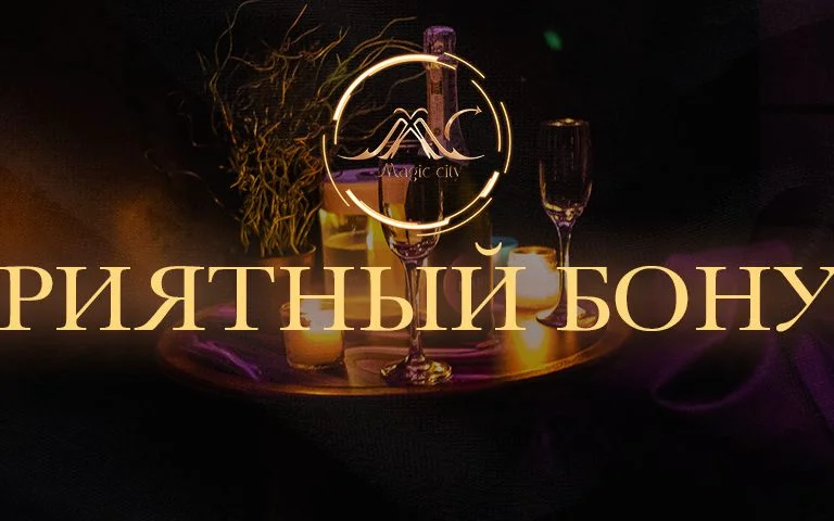 Приятный Бонус